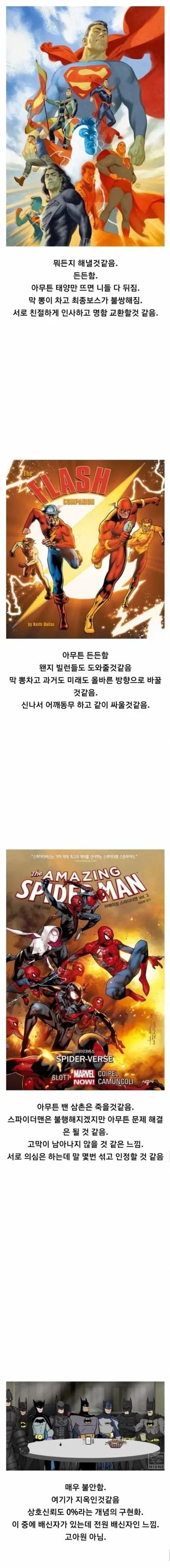 세간에 잘못 알려진 와인 상식. 이미지 4