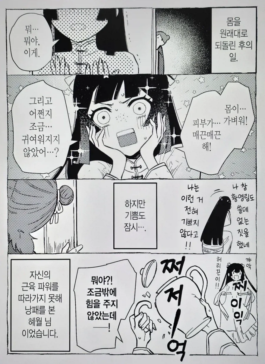 하루 일하고 12만원 번 아이돌 이미지 2