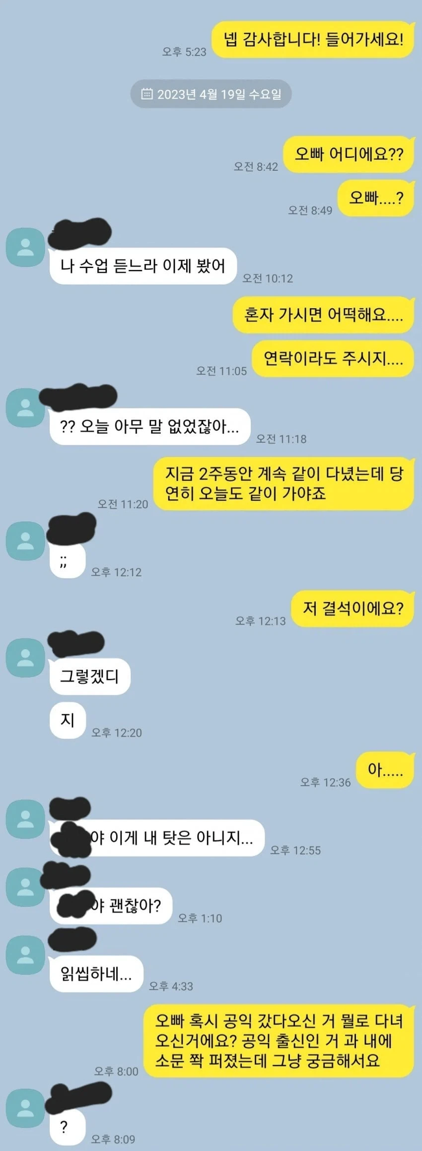 중국에 기술 유출한 것들이 광속 팽당한게 신기할것도 없는 이유 대표 이미지