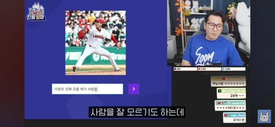 야구유튜버된 진돌작가 인생 최악의 위기_2.webp