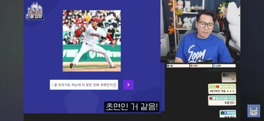 야구유튜버된 진돌작가 인생 최악의 위기_3.webp