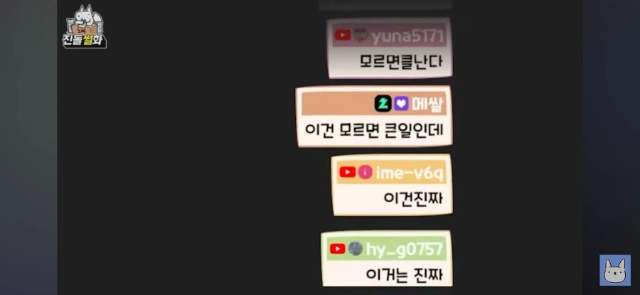 야구유튜버된 진돌작가 인생 최악의 위기_5.webp