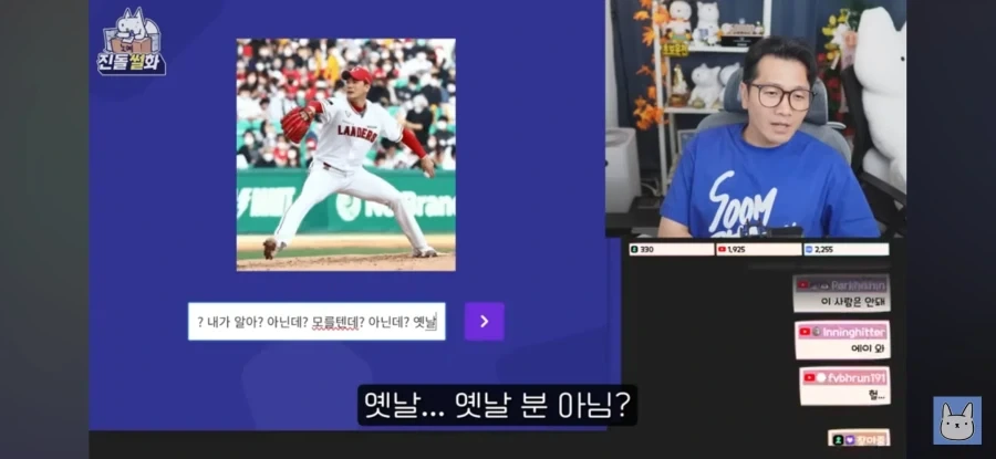 야구유튜버된 진돌작가 인생 최악의 위기_8.webp