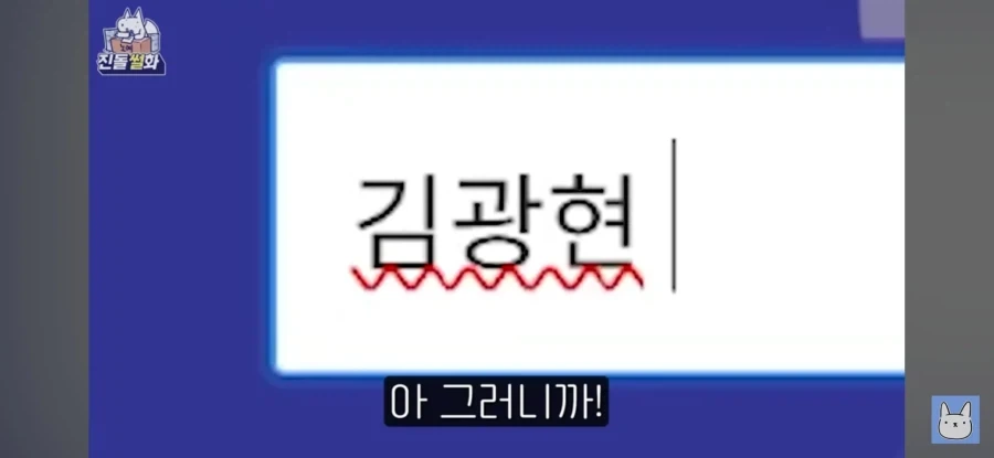 야구유튜버된 진돌작가 인생 최악의 위기_14.webp