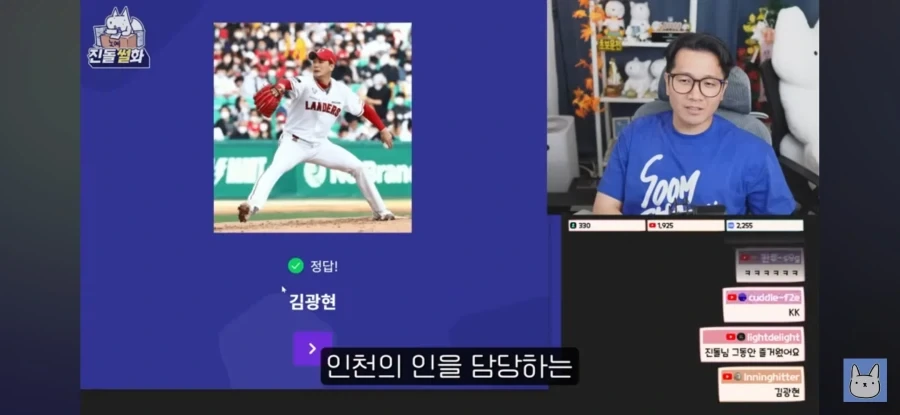 야구유튜버된 진돌작가 인생 최악의 위기_16.webp