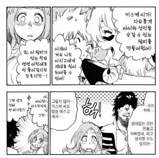 뭔가 모자란 여자 후배 대표 이미지