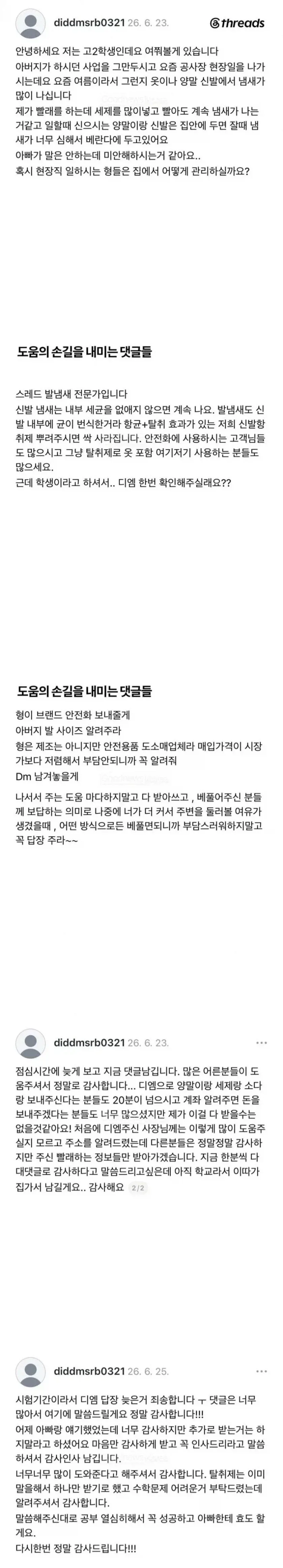 암 그거 아무것도 아니야.jpg 이미지 3