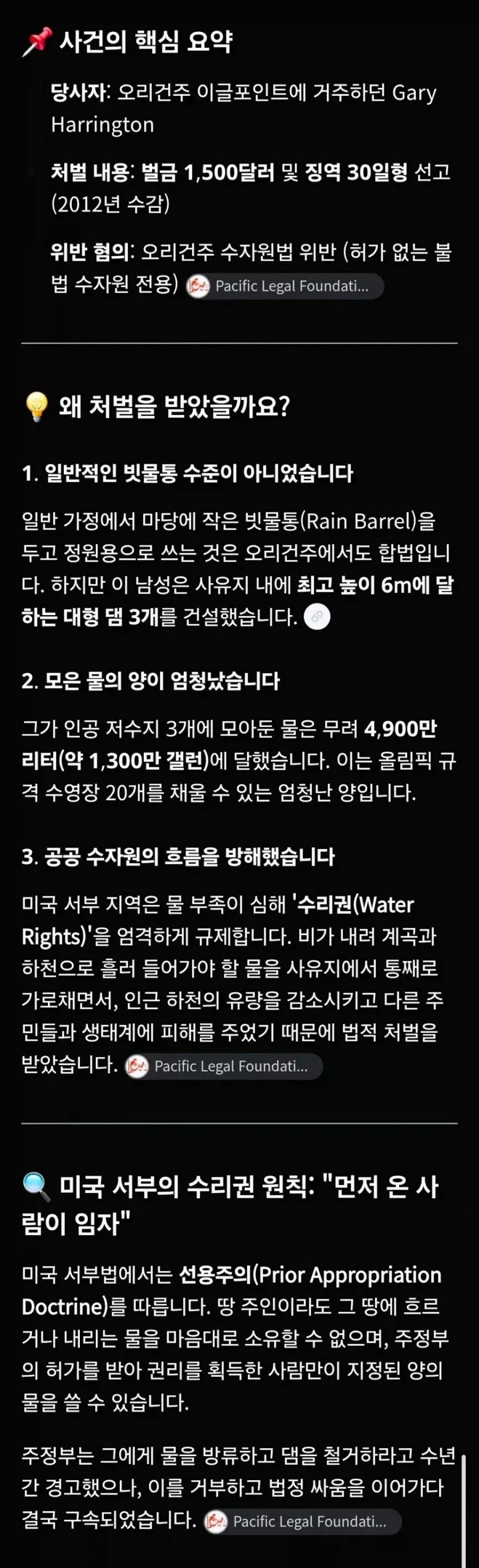 빗물 받아썼다고 깜빵감_3.webp