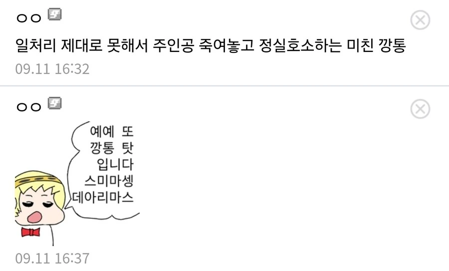 페르소나3) 만악의 근원_2.jpg