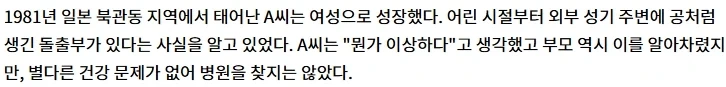 여고생 몸에 고환_2.webp