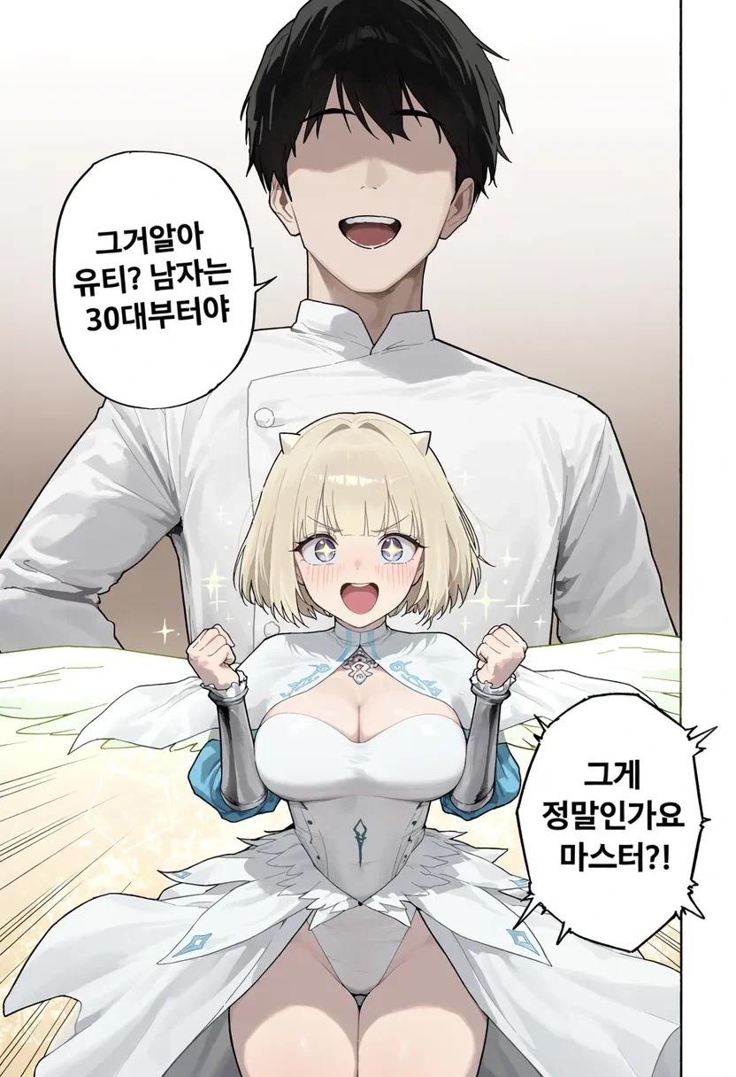 사랑이 무겁다 이미지 2