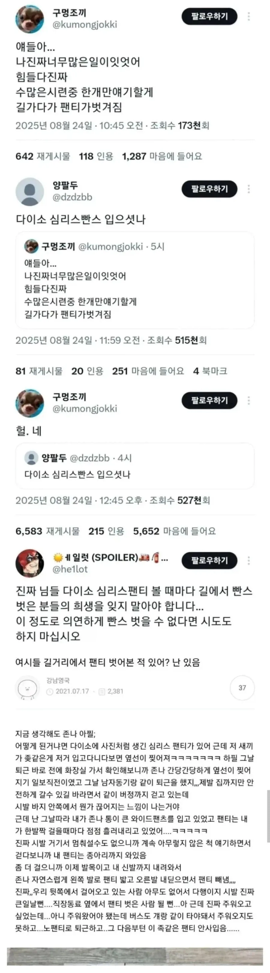 페르소나4) 리메이크까지 걸린 시간 체감 이미지 3