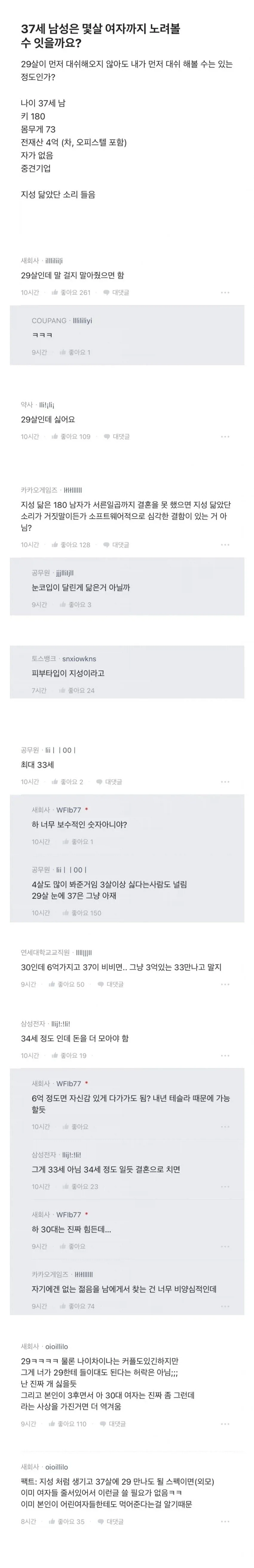 페르소나4) 리메이크까지 걸린 시간 체감 이미지 2