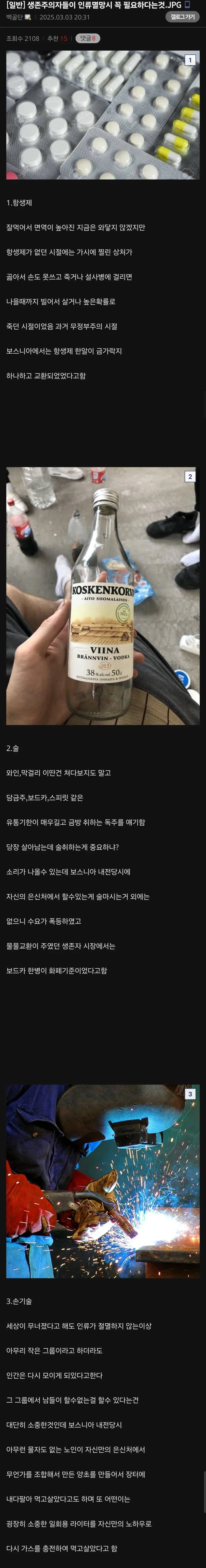 페르소나4) 리메이크까지 걸린 시간 체감 대표 이미지