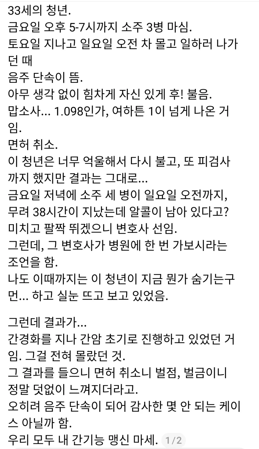 애널라이즈에 환장한 어느 처자 대표 이미지