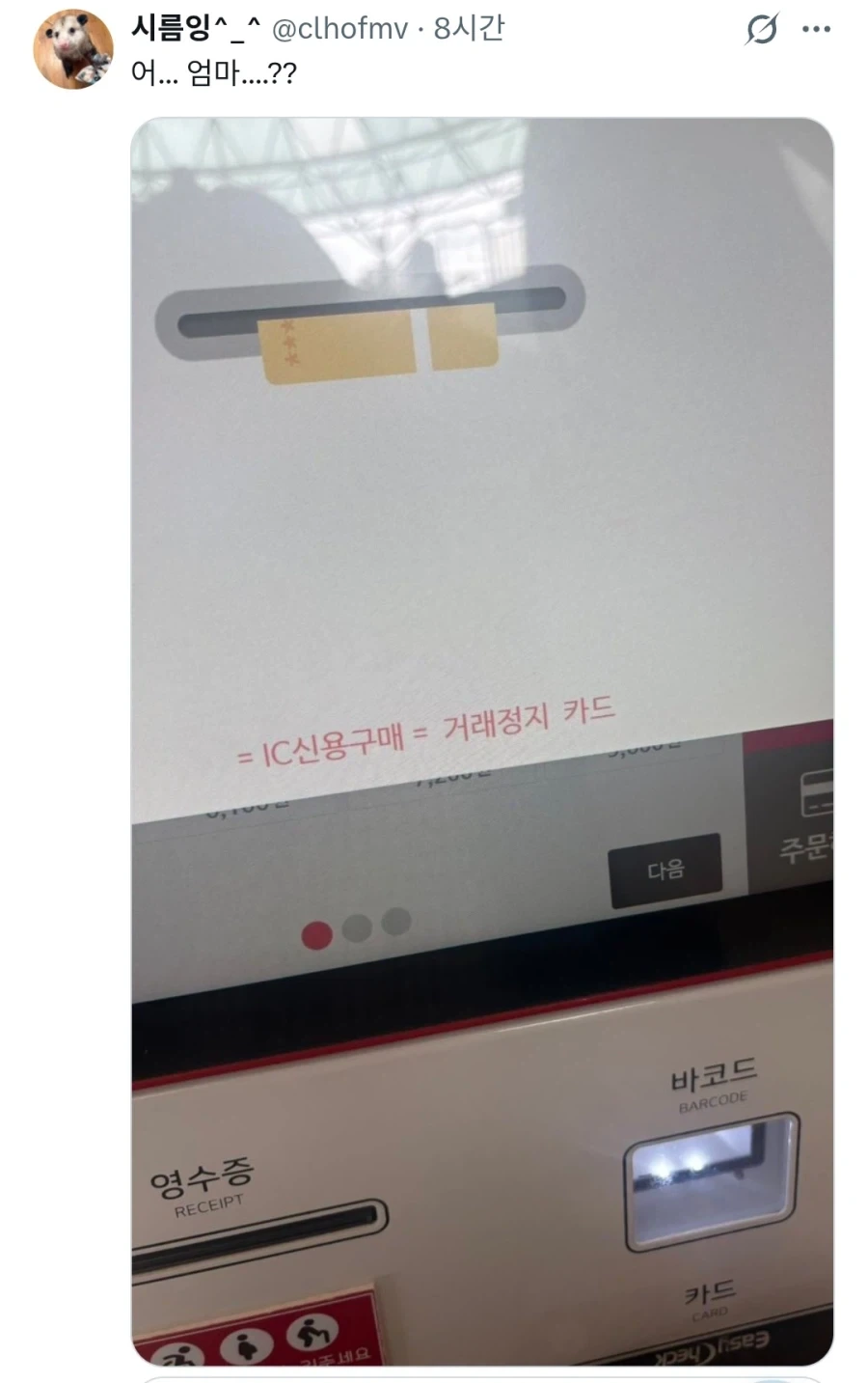 엄마한테 빈 카드 받은 딸_2.webp