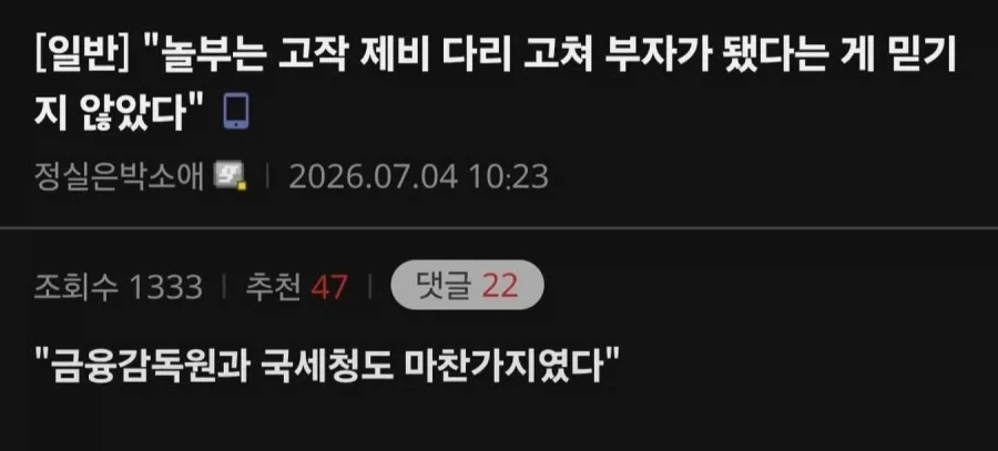 자기 직업이 AI로부터 가장 안전하다는 아저씨 이미지 3