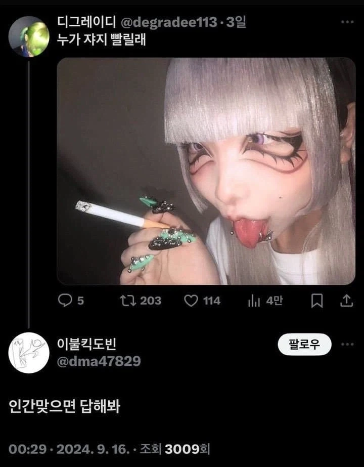 자기 직업이 AI로부터 가장 안전하다는 아저씨 대표 이미지