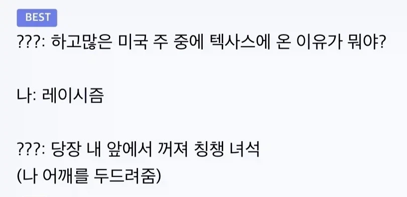미국 세관직원이 어깨를 두드려줌_2.webp