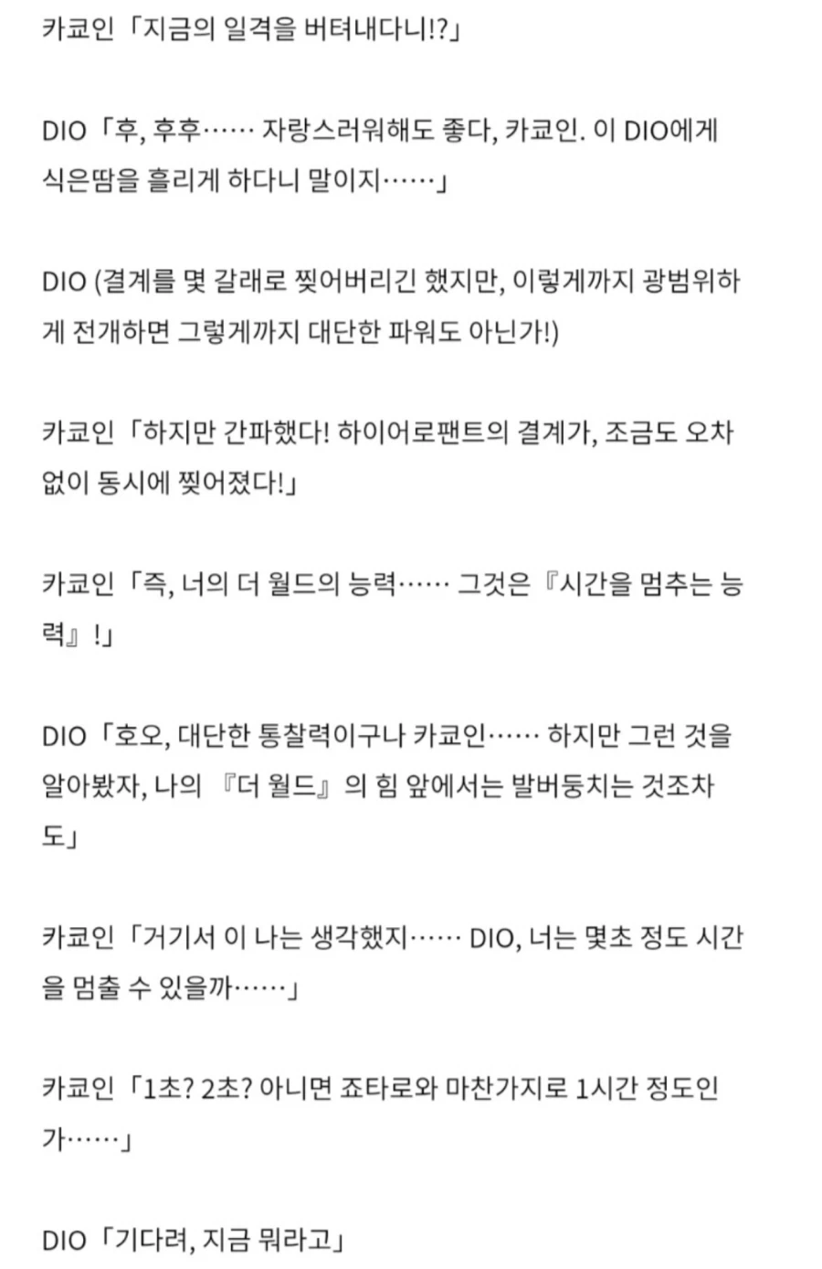 "받아라 반경 2천km 에메랄드 스플래쉬!!" 이미지 2