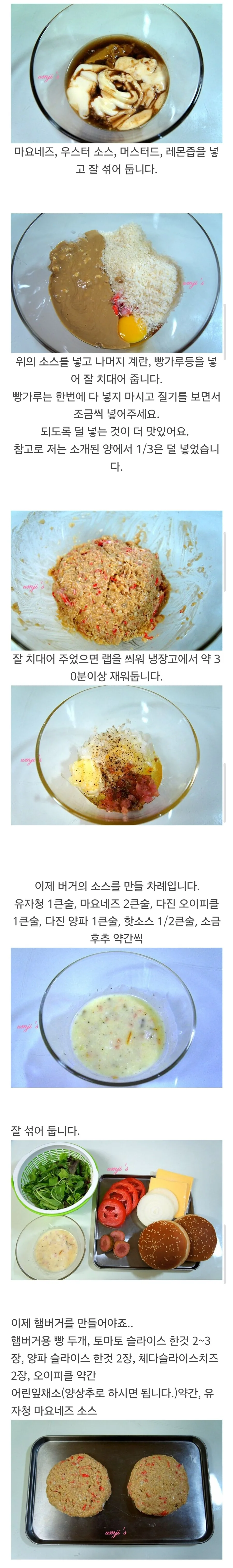 게살버거 실제로 만들어본 후기.jpg_2.jpg