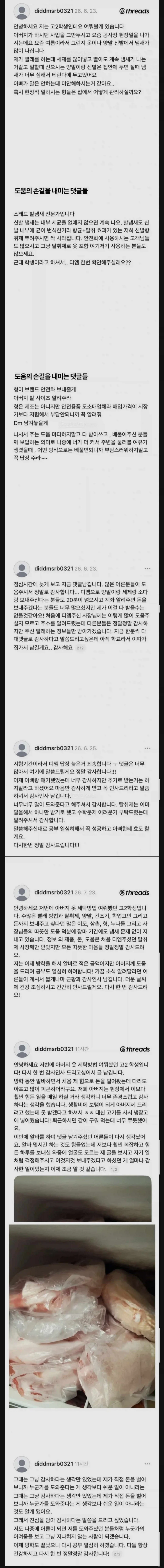 나이별 처음쓴 핸드폰 대표 이미지