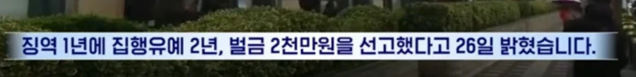테슬라 납품하려 중국산→한국산 택갈이... 집유에 벌금_4.webp