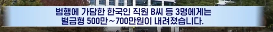 테슬라 납품하려 중국산→한국산 택갈이... 집유에 벌금_5.webp