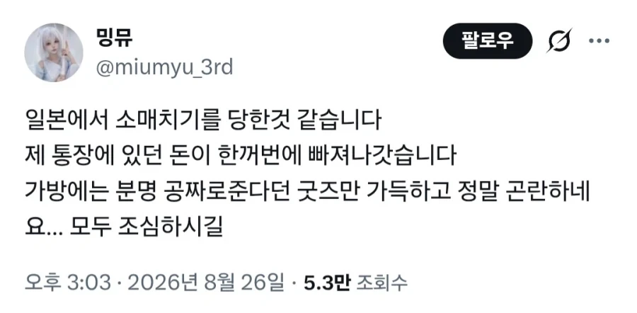 라노벨 겉표지의 소개말을 적는게 힘들었던 작가 대표 이미지