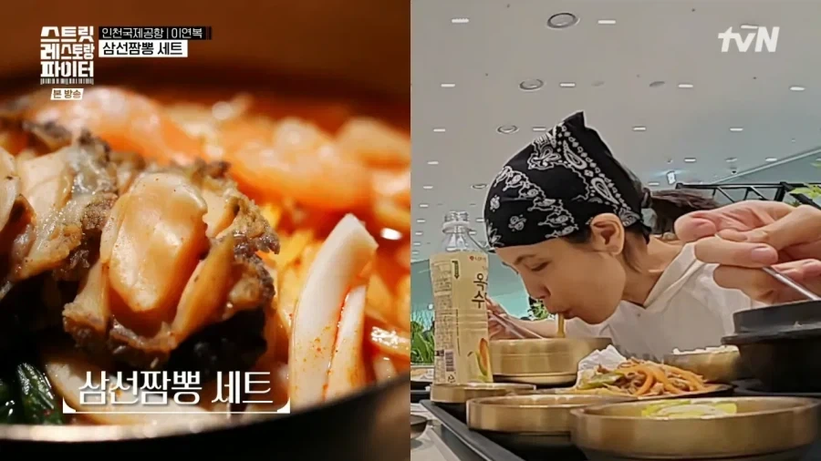 인천공항에서 수준 높은 한국음식에 놀란 외국인.jpg_2.webp