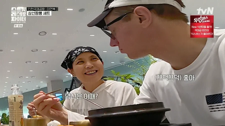인천공항에서 수준 높은 한국음식에 놀란 외국인.jpg_10.webp