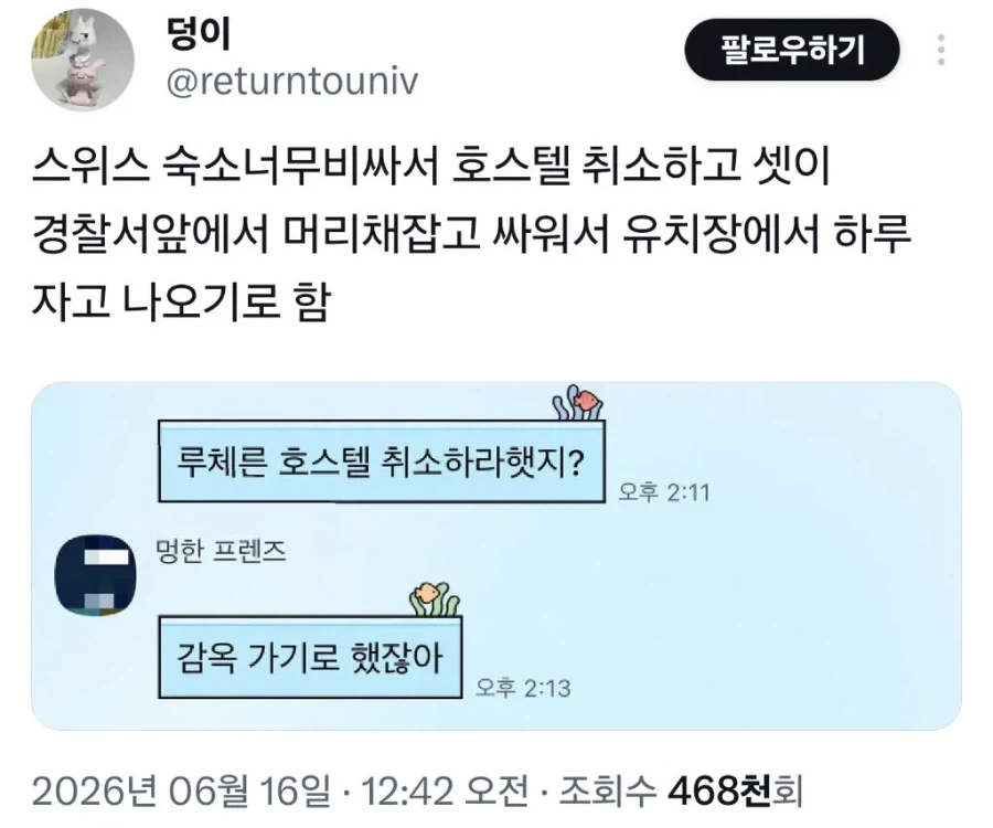 미국서 물고기로 취급되는 호박벌 대표 이미지