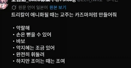 ㅈㄴ 수상한 꿀벌들 이미지 2