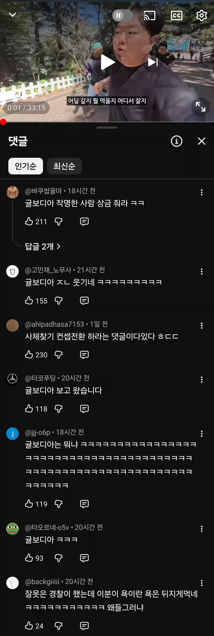 친구 집 4천만원에 올수리 해줬더니....ㄷㄷㄷ 이미지 3
