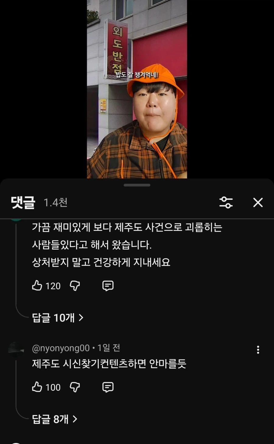 사회적 이슈 터질때 마다 보이는 놈들_2.webp