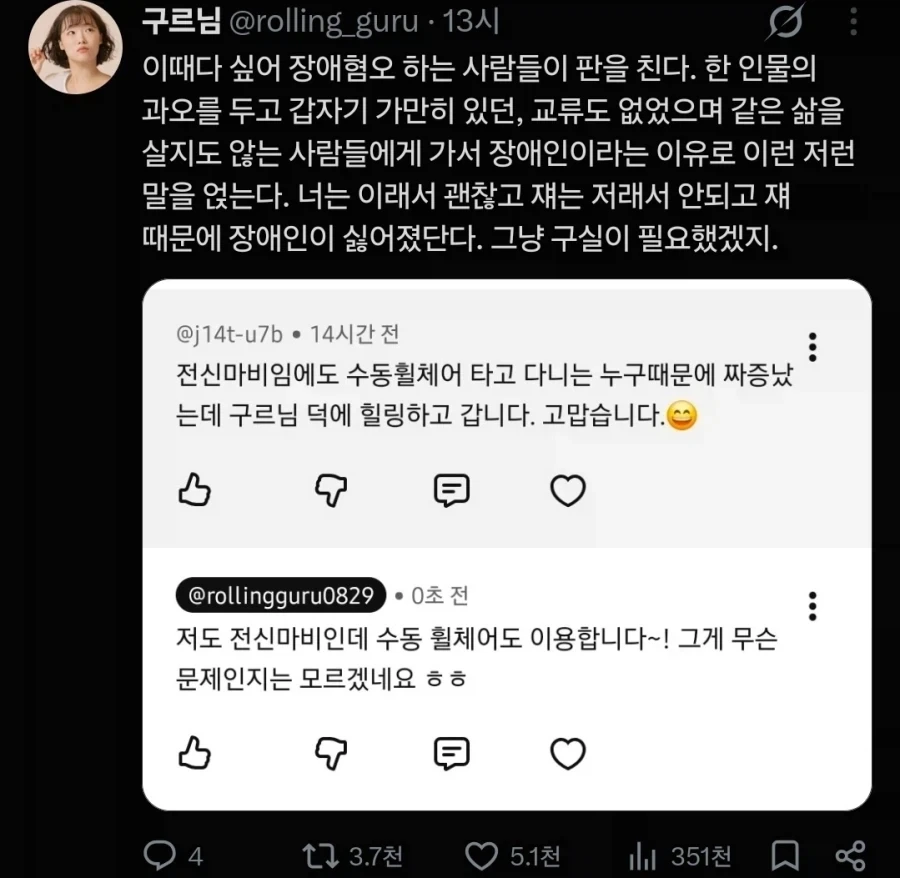 사회적 이슈 터질때 마다 보이는 놈들_3.webp