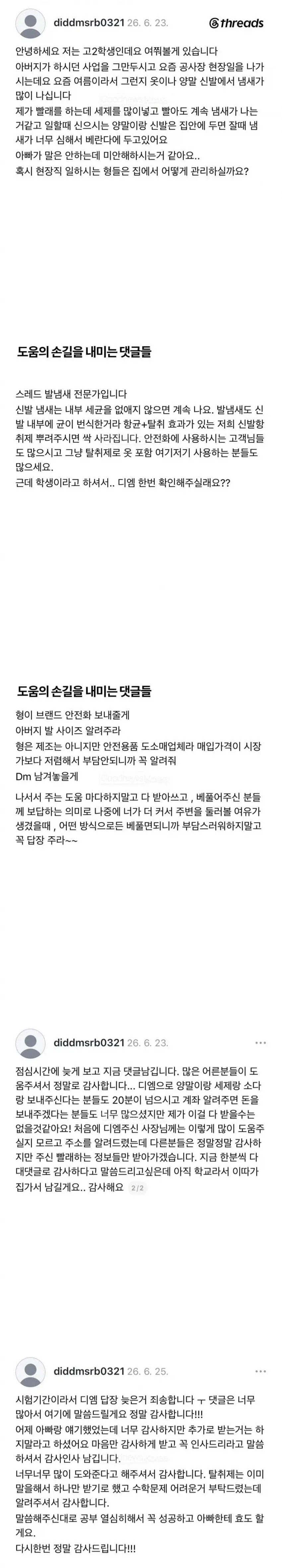 친구 집 4천만원에 올수리 해줬더니....ㄷㄷㄷ 대표 이미지