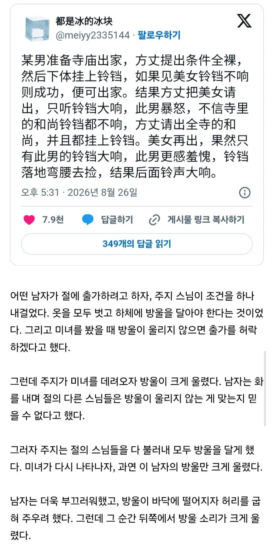 권투 선수, 계체량 측정 이후 경기 시 11.5kg 증량으로 화제 대표 이미지