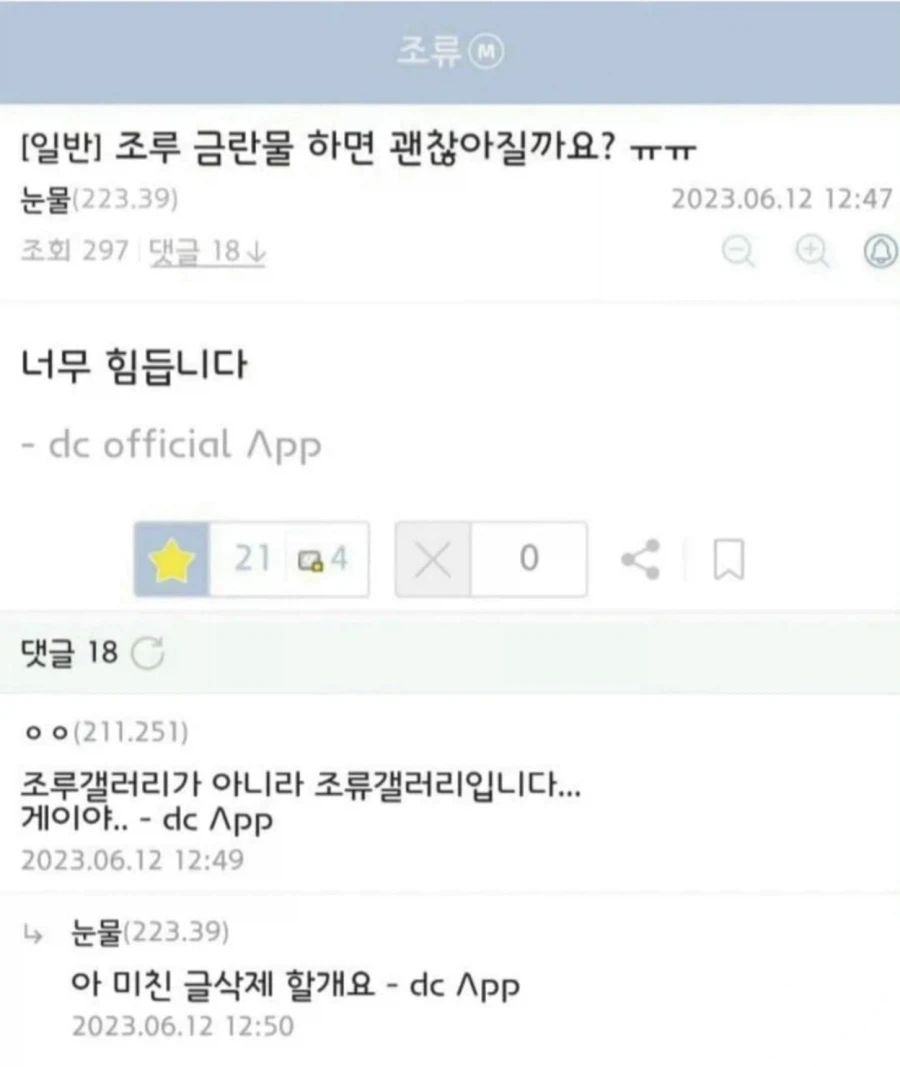 출가하려는 남자에게 주지스님이 조건을 걸었다.jpg 이미지 2