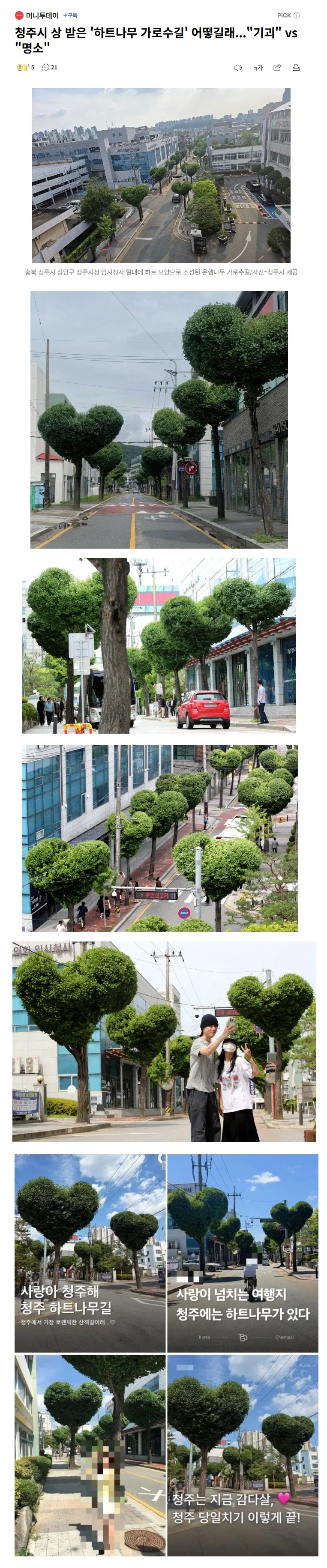 ???:처녀처녀 ㅈㄹ좀 그만해라 이미지 2