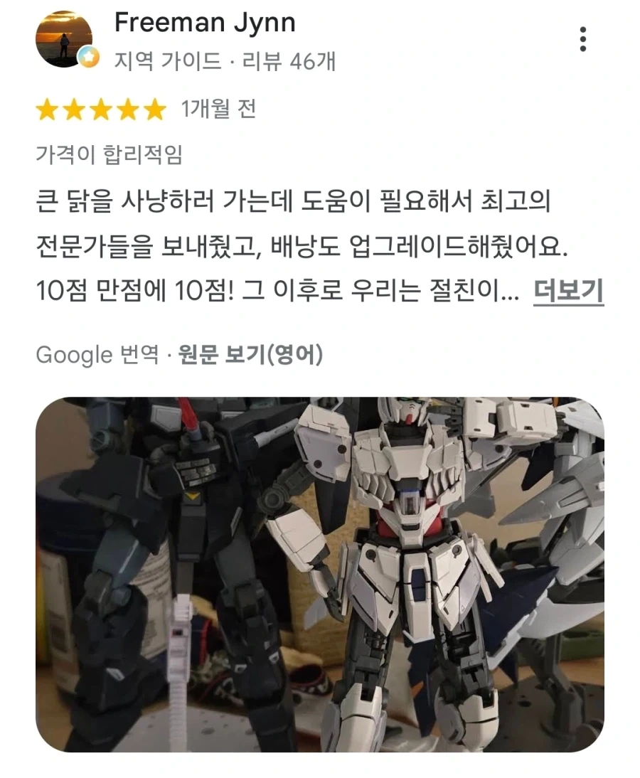 의외로 구글맵에서 리뷰테러(?)를 받는곳_2.webp