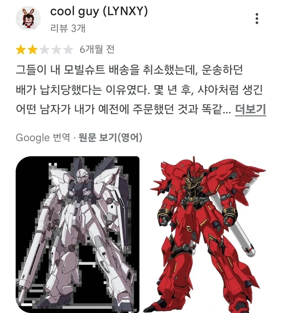 의외로 구글맵에서 리뷰테러(?)를 받는곳_3.webp