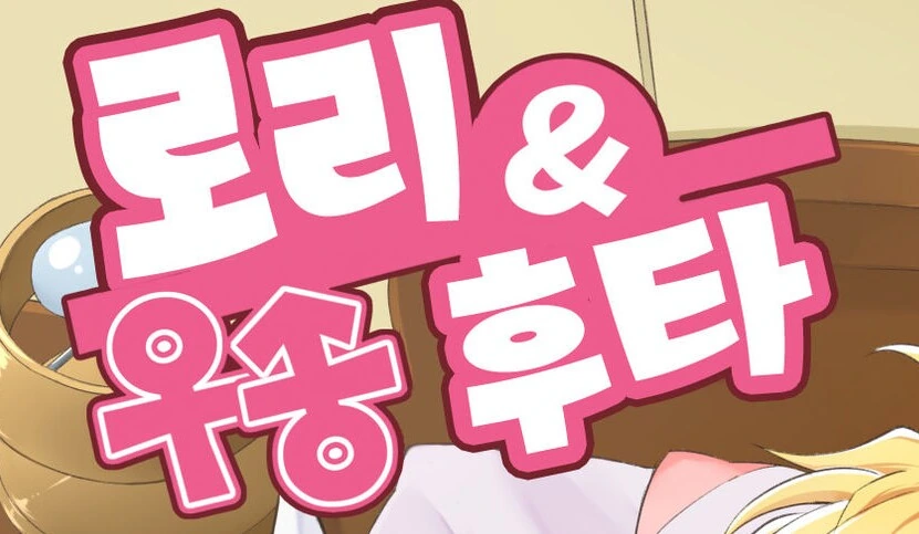뭣? 손가방을 쓰는 씹덕캐들은 늙은이 작가만 하는거라고? 이미지 2