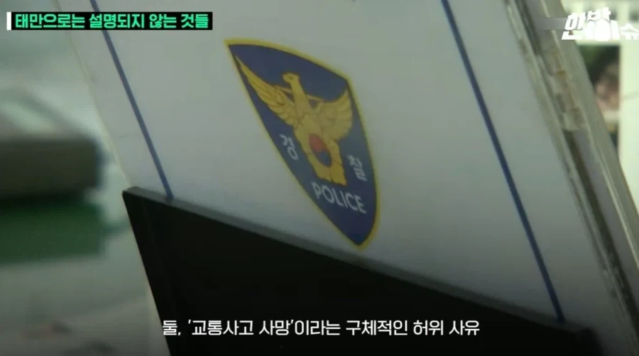 제주 경찰, 태만으로만 보이지 않는 이유.jpg_4.webp