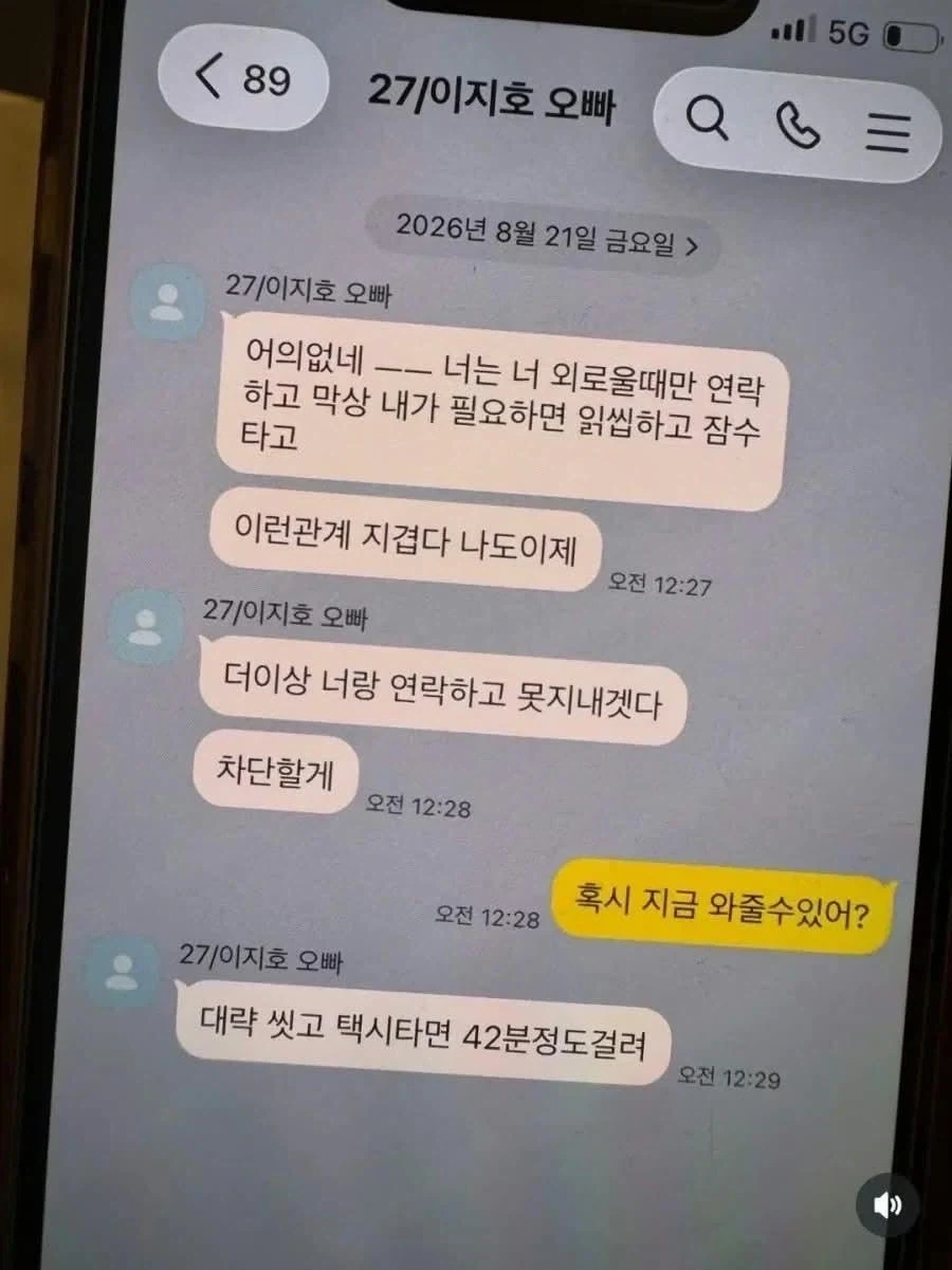 일본에서 소매치기 당한 사람.jpg 이미지 2