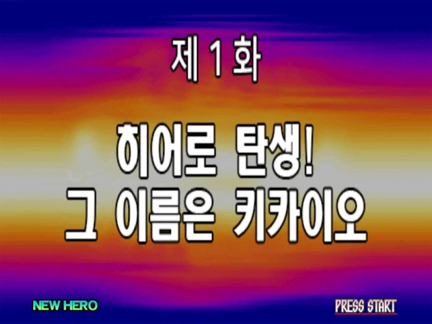 AI시대 고전게임 한글화 쩐다_2.webp
