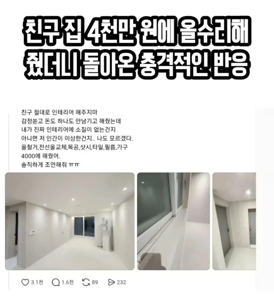 옳게 된 티파.jpg 이미지 3