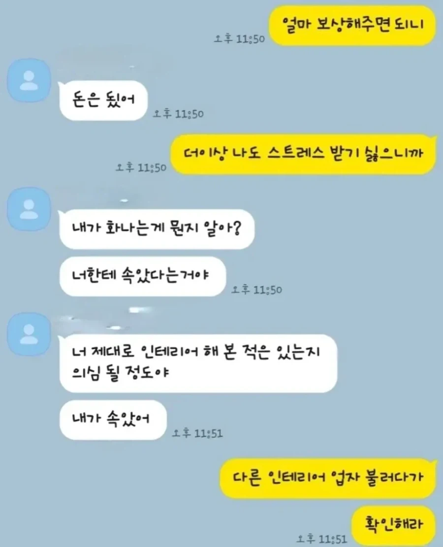 친구 집 4천만원에 올수리 해줬더니....ㄷㄷㄷ_6.webp