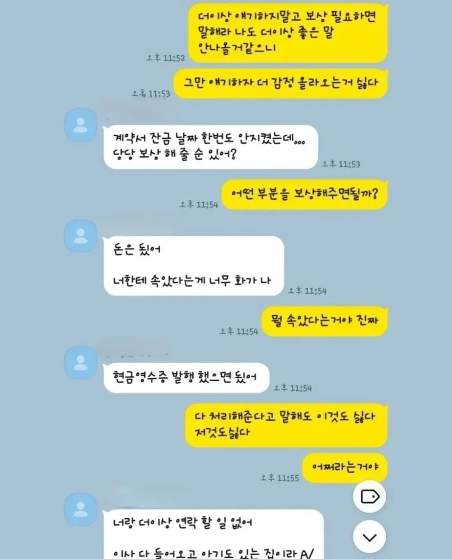 친구 집 4천만원에 올수리 해줬더니....ㄷㄷㄷ_7.webp