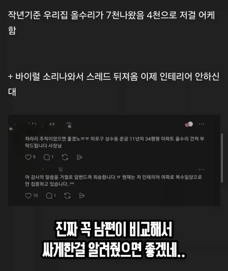 친구 집 4천만원에 올수리 해줬더니....ㄷㄷㄷ_8.webp